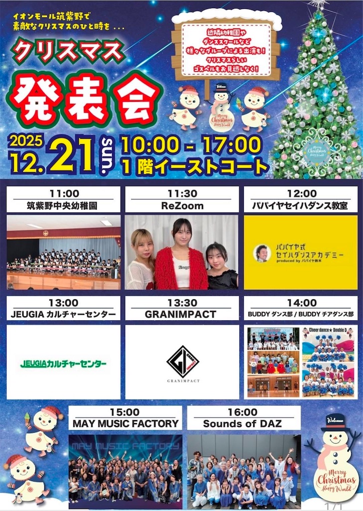 f:id:mnkidxwalking:20251222092813j:image