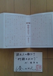 Monogatarinoowari2