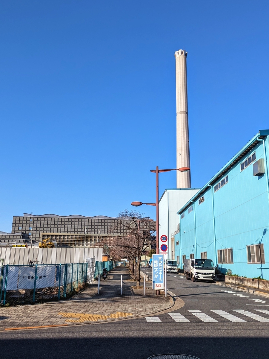 すみだスポーツ健康センターの入口と墨田清掃工場