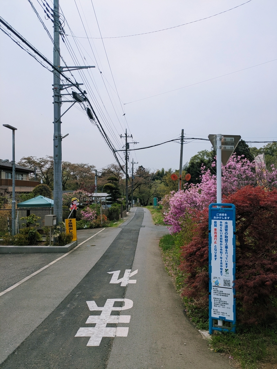 あきる野市網代の民家の前を走る舗装された道