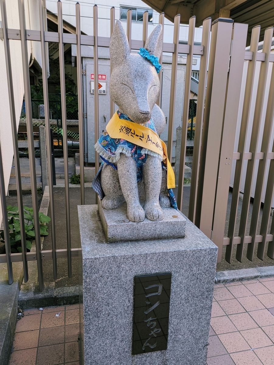 キツネのコンちゃん像