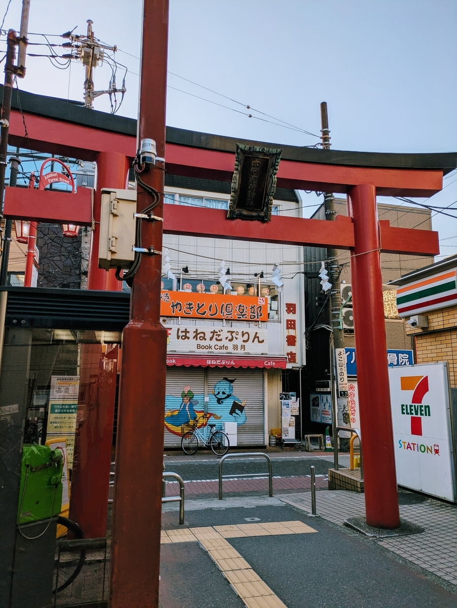 穴守稲荷駅前の赤い鳥居