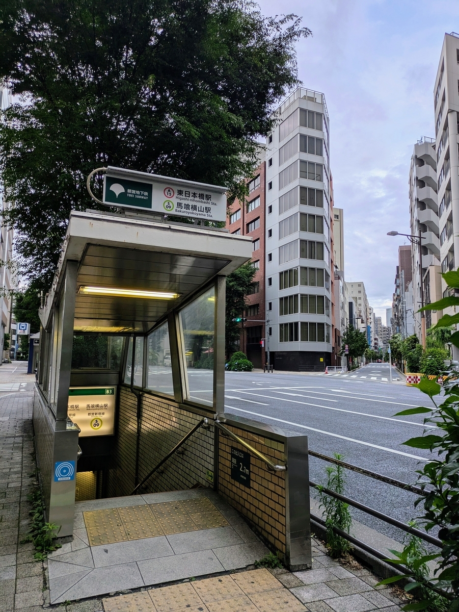 朝の東日本橋駅B3出口