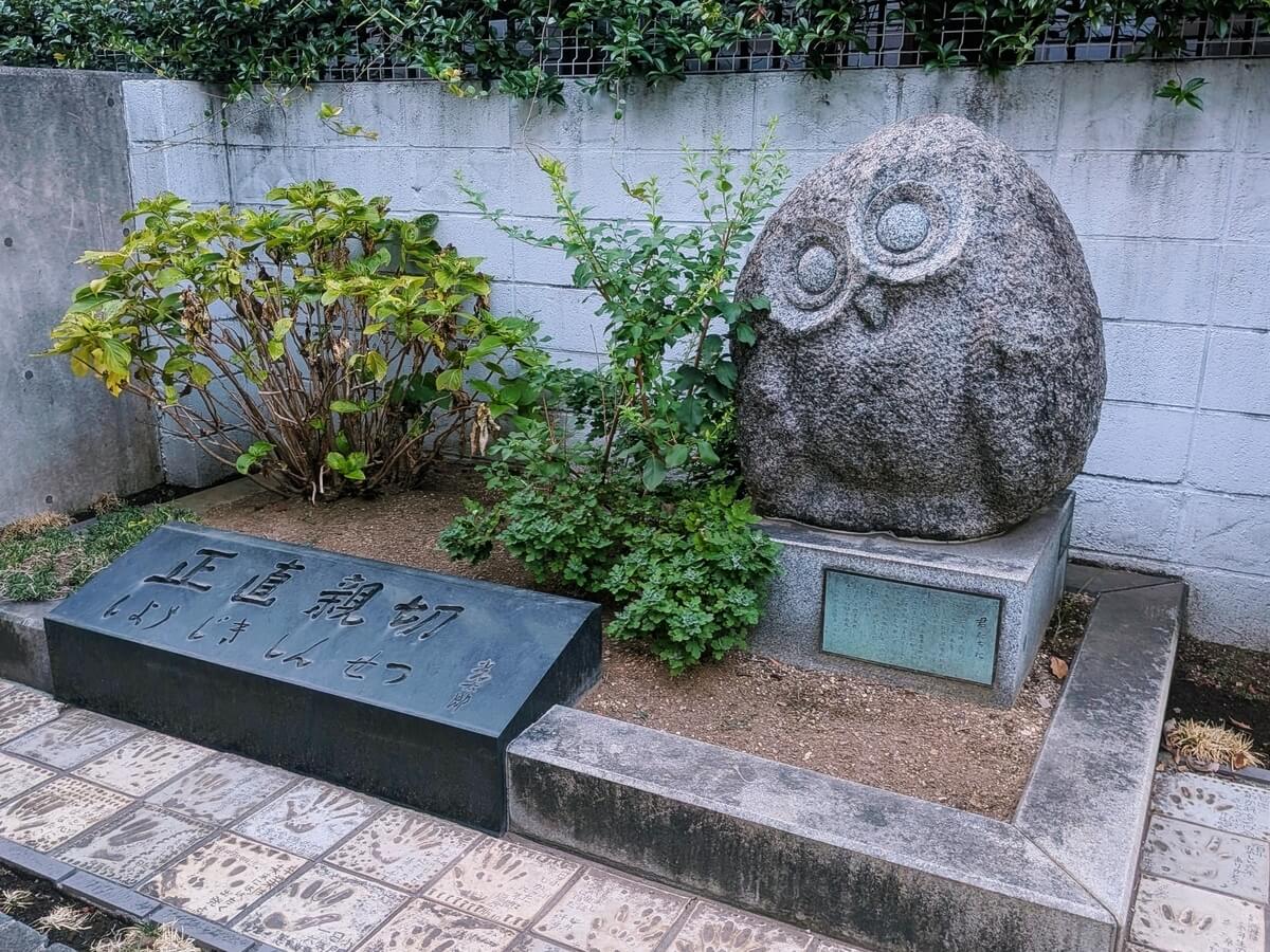 高村光太郎記念碑