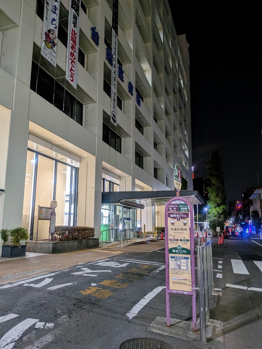 閉庁時間後も煌々と明かりの灯る台東区役所 