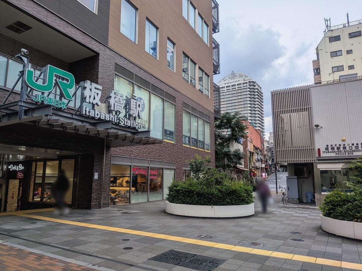 板橋駅東口