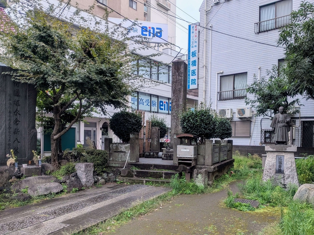 板橋駅前の近藤勇・永倉新八の墓