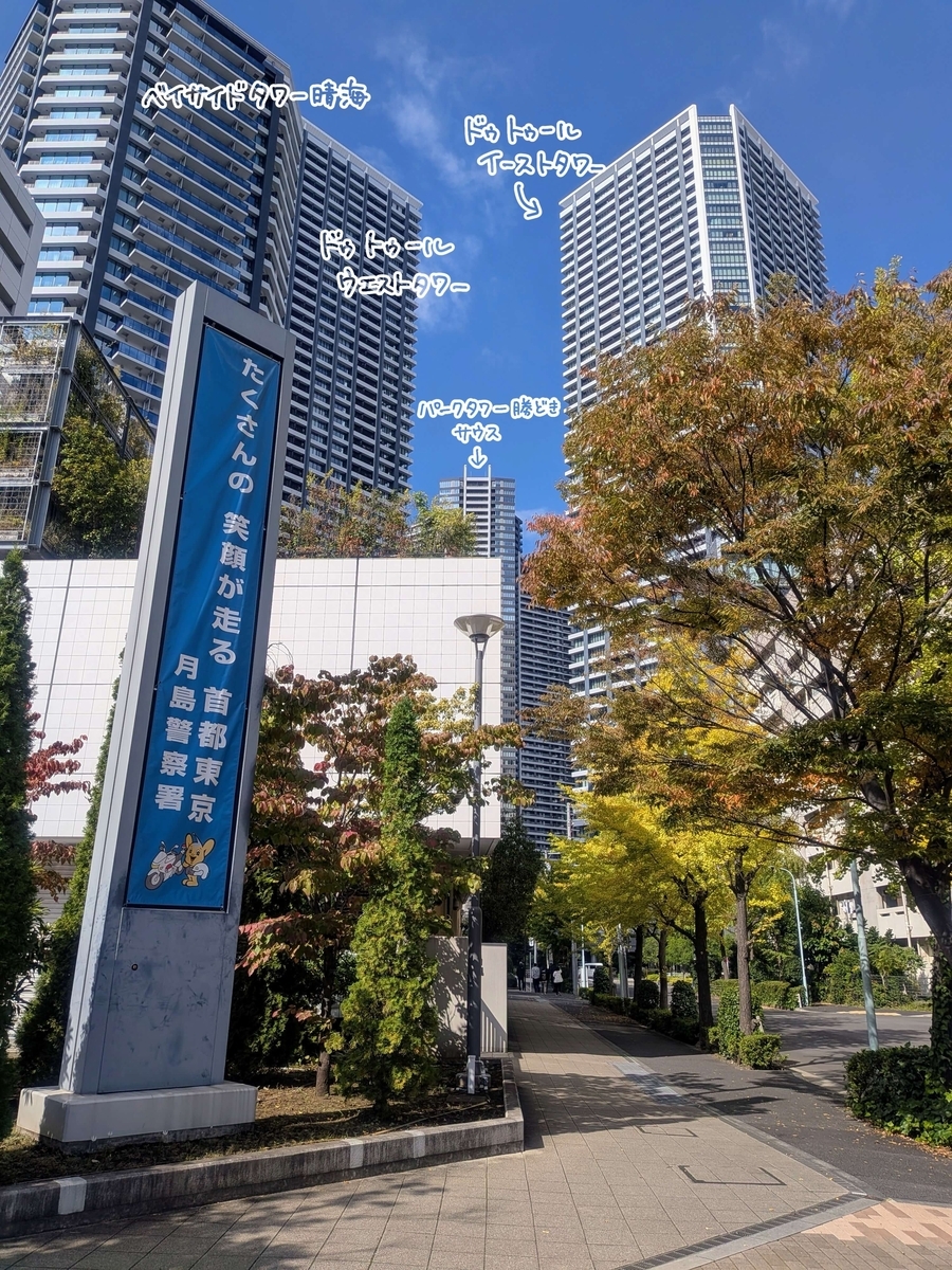 都道304号日比谷豊洲埠頭東雲町線から見たベイシティ晴海のタワマンとパークタワー勝どきサウス