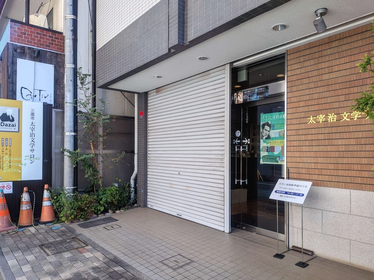 三鷹市下連雀 グランジャルダン三鷹 1階