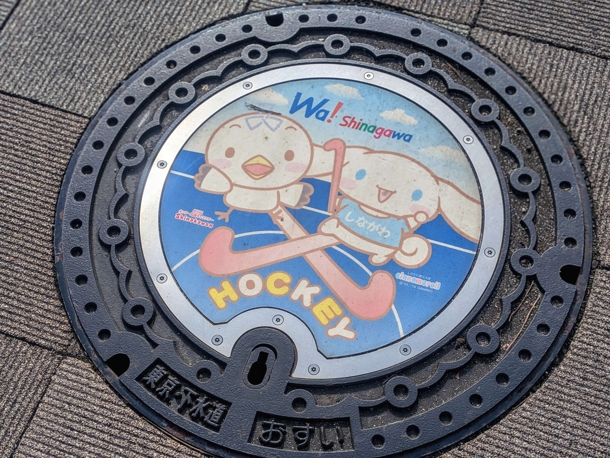 品川区シナモロールデザインマンホール