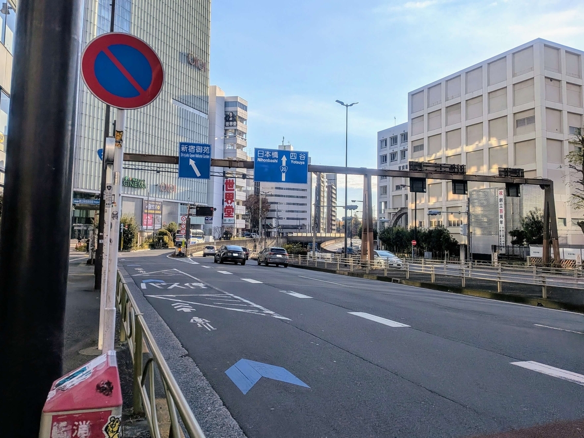 新宿御苑トンネル 新宿四丁目交差点側