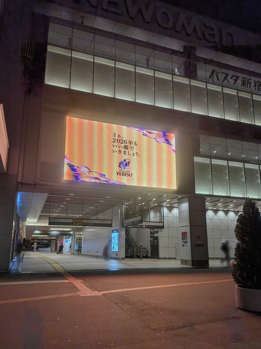 甲州街道方面から見る新宿駅ミライナタワー改札口
