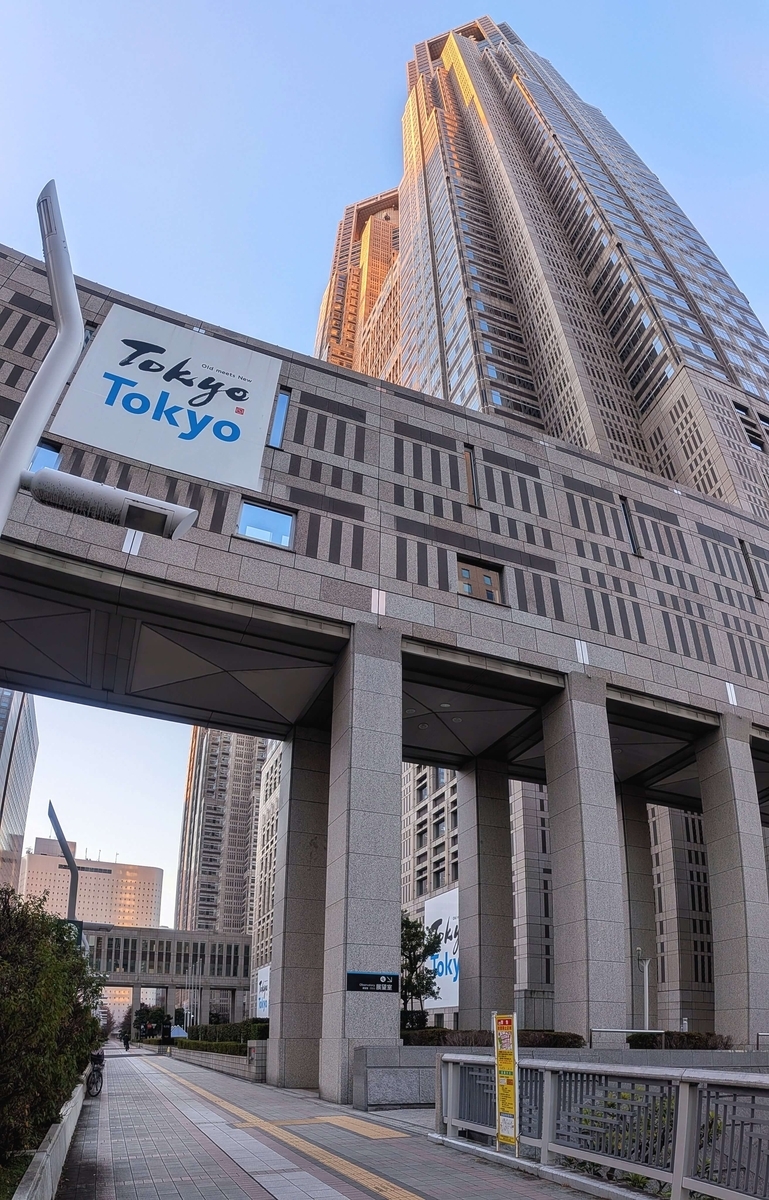 東京都庁第一本庁舎