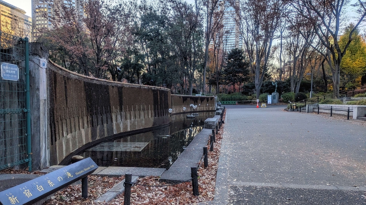 新宿中央公園 新宿白糸の滝(運転開始前)