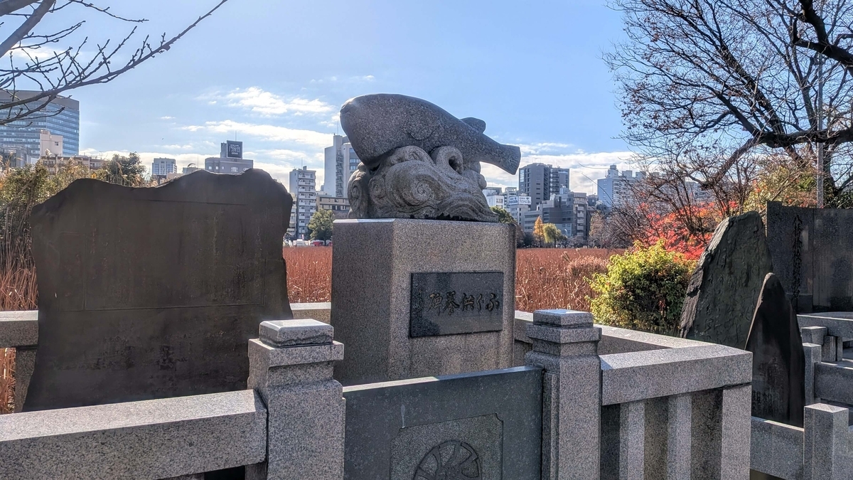 不忍池辯天堂 ふぐ供養碑