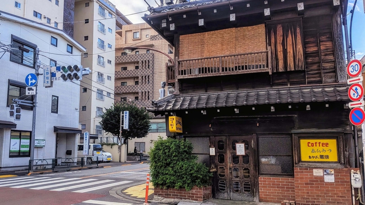 カヤバ珈琲