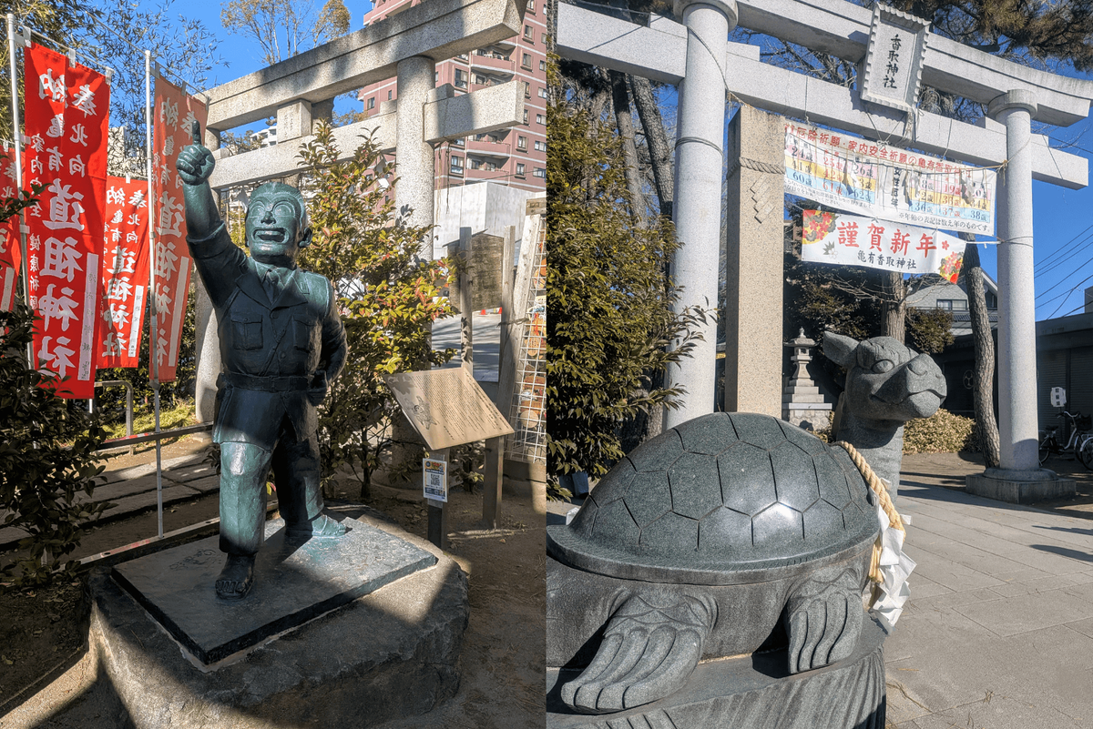 亀有香取神社の少年よあの星を目指せ!両さん像と狛亀