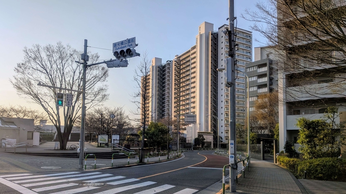 瑞光橋公園前交差点から見る南千住三丁目方面