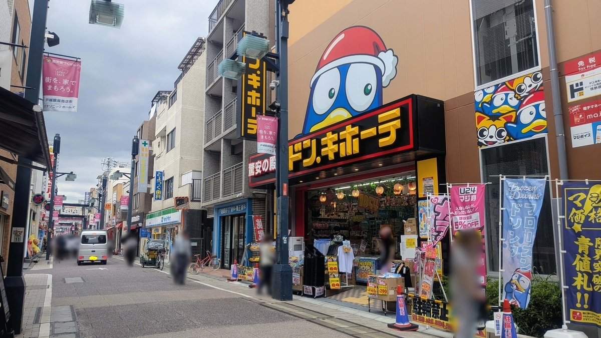 ドン・キホーテ戸越銀座店前から見た戸越銀座商店街