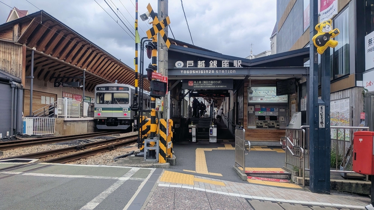 東急池上線 戸越銀座駅蒲田方面のりばの入口と、ホームに停車中の五反田行