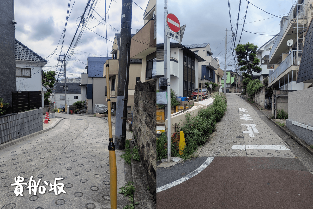 坂上から見る貴船坂と坂下から見る貴船坂 コンクリートの舗装には滑り止めのOリング模様
