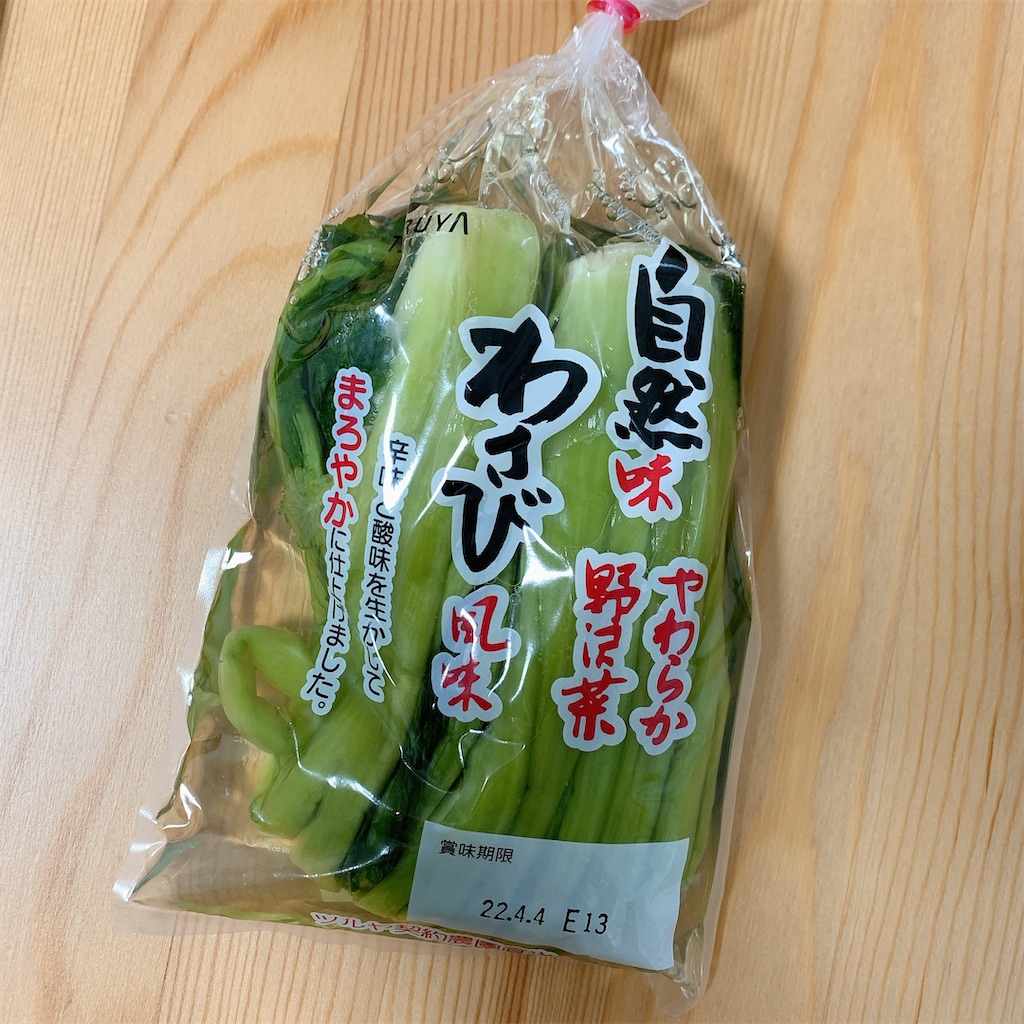 f:id:mnmiso2:20220327210035j:image