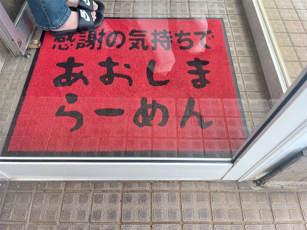 f:id:mnmiso2:20250915132103j:image