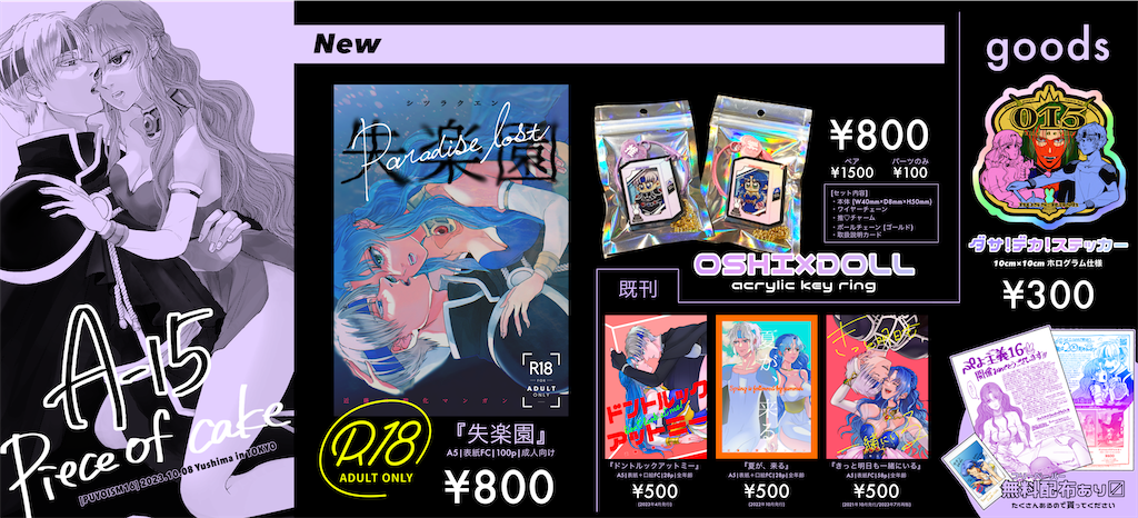 f:id:mno2info:20231006211952p:image