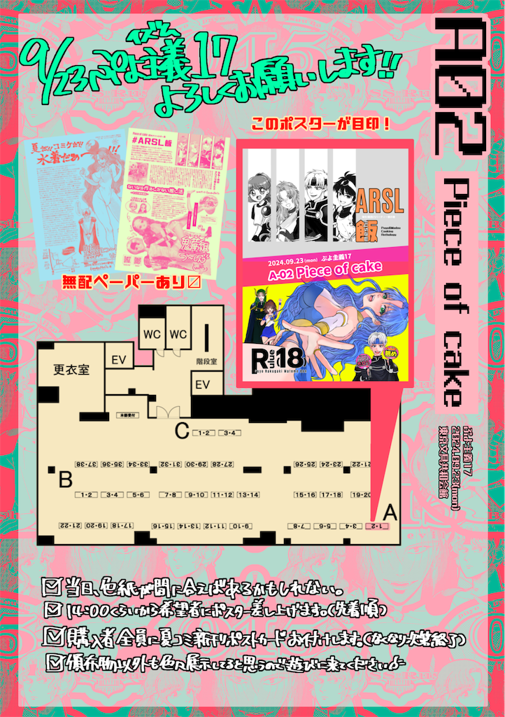 f:id:mno2info:20240921215103p:image