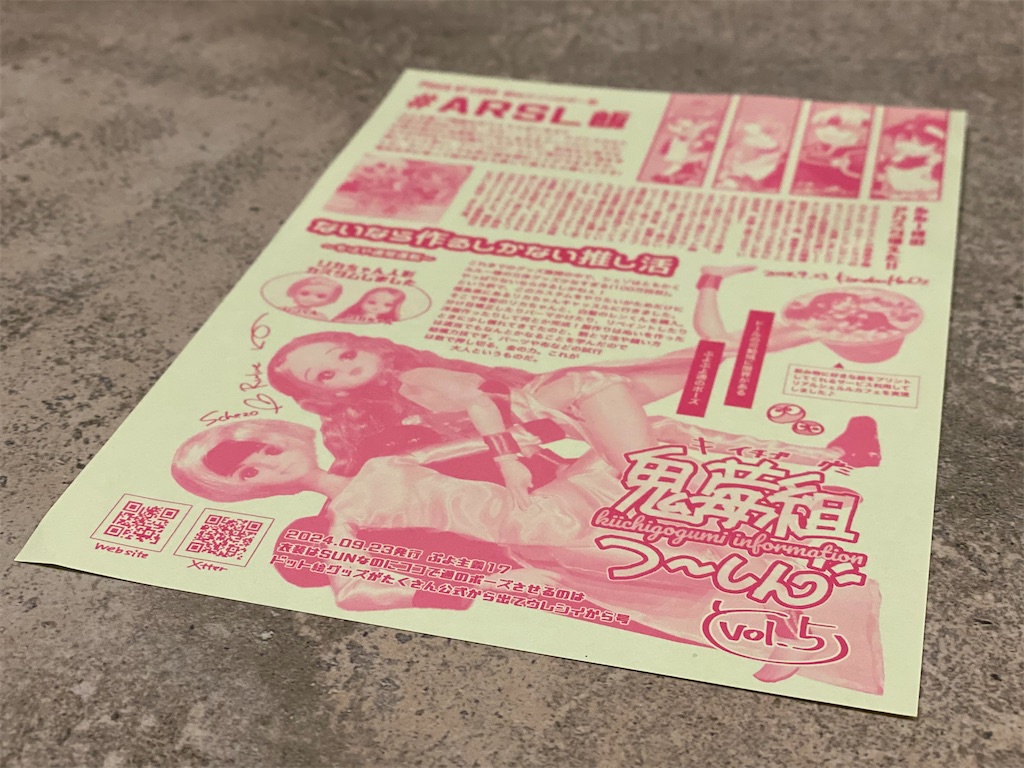 f:id:mno2info:20240921221904j:image