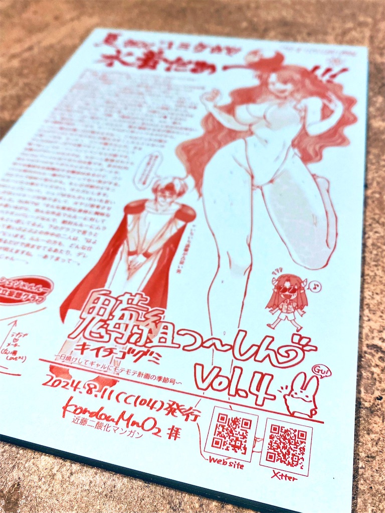 f:id:mno2info:20240921222240j:image