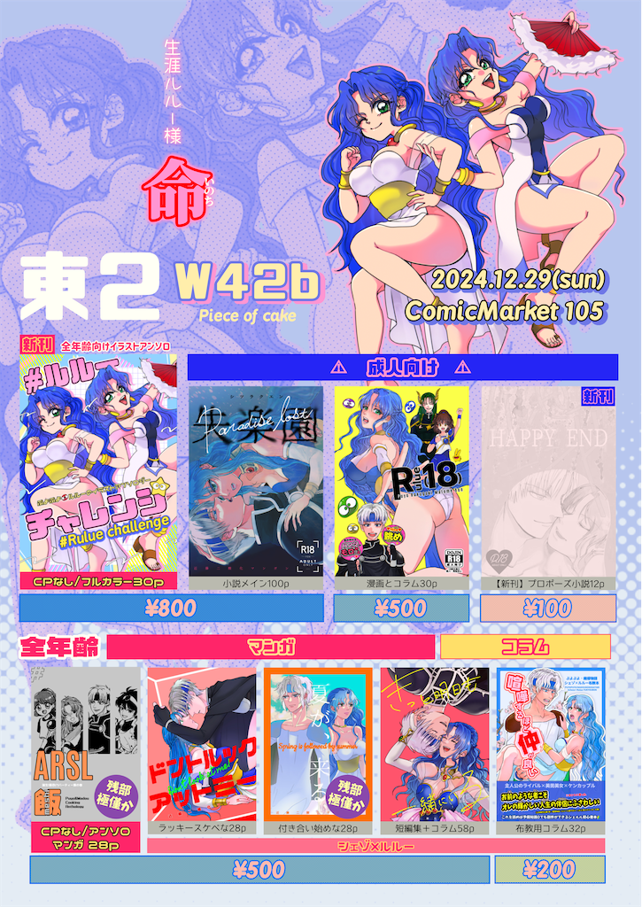 f:id:mno2info:20241223232209p:image