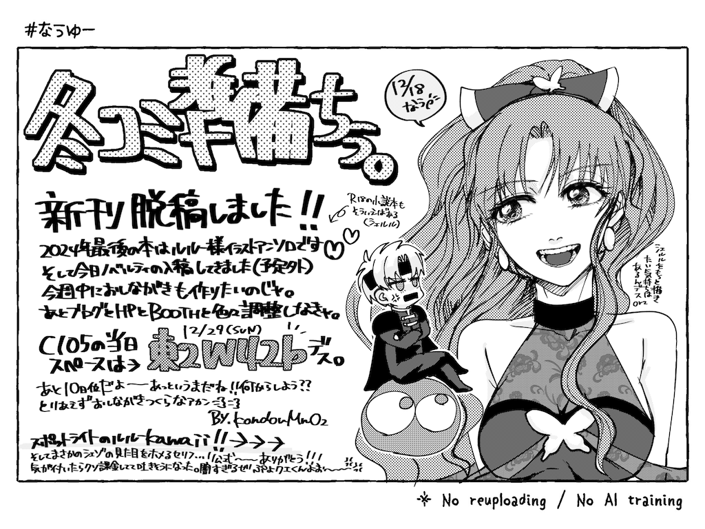 f:id:mno2info:20241224234049p:image