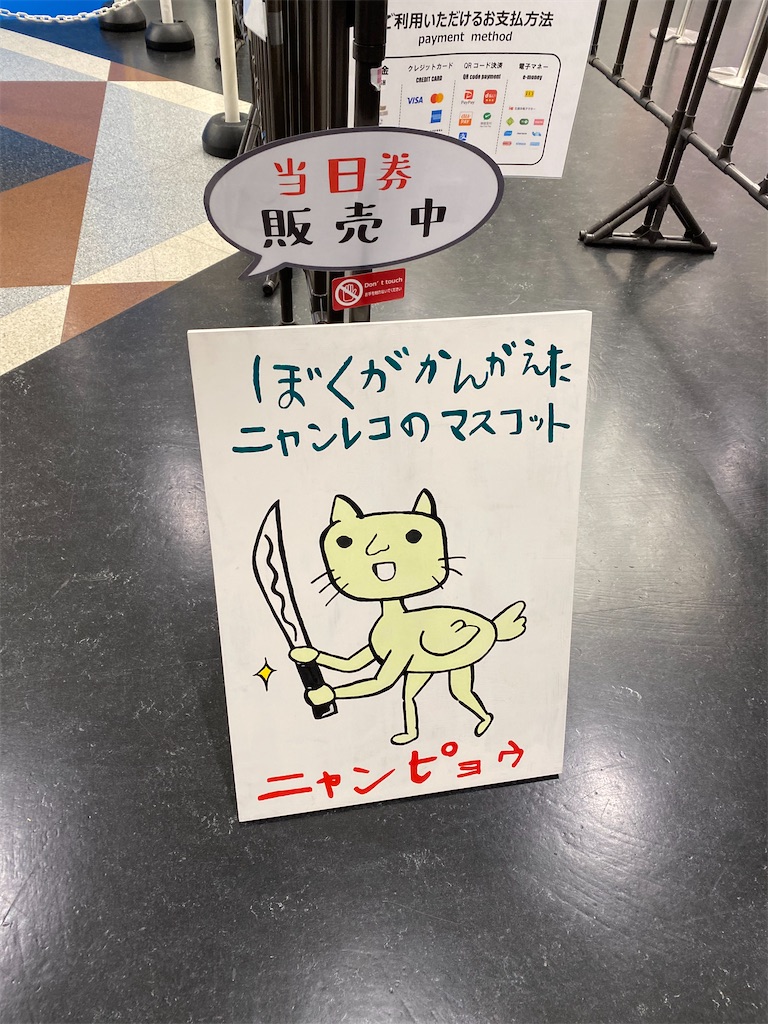 f:id:mno2info:20250823141003j:image f:id:mno2info:20250823141003j:image