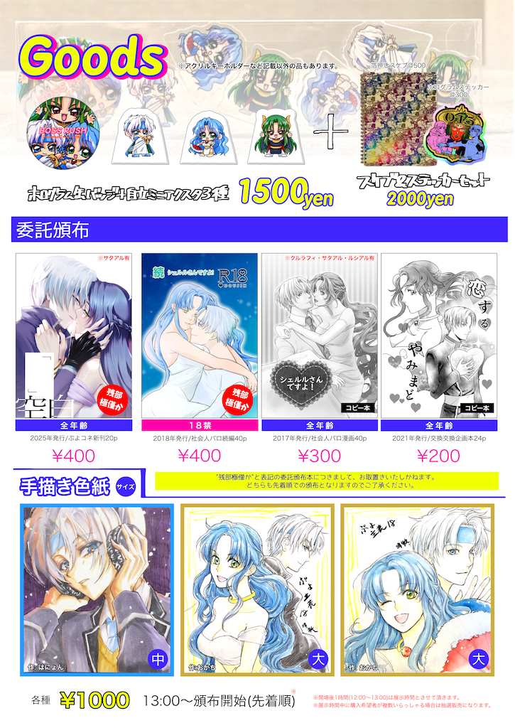 f:id:mno2info:20251201223201p:image f:id:mno2info:20251201223201p:image