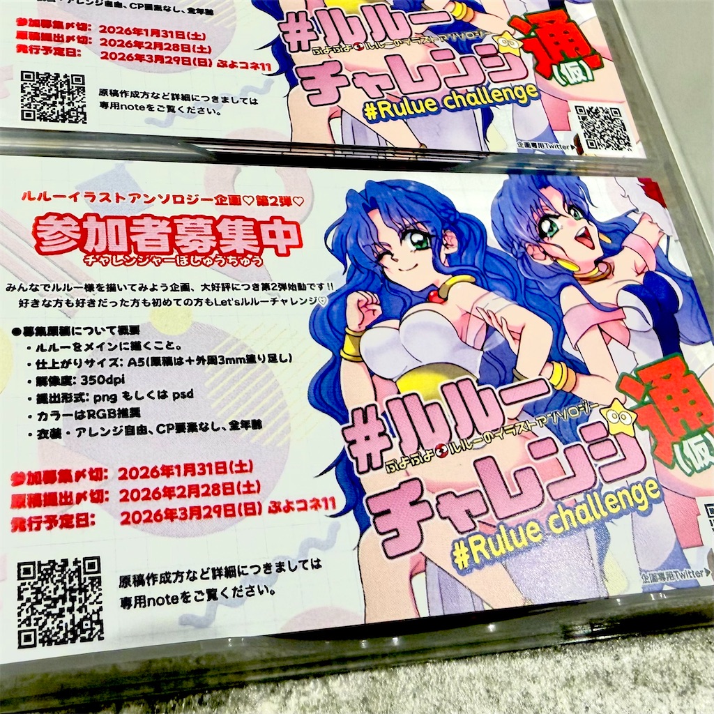 f:id:mno2info:20251231215559j:image f:id:mno2info:20251231215559j:image