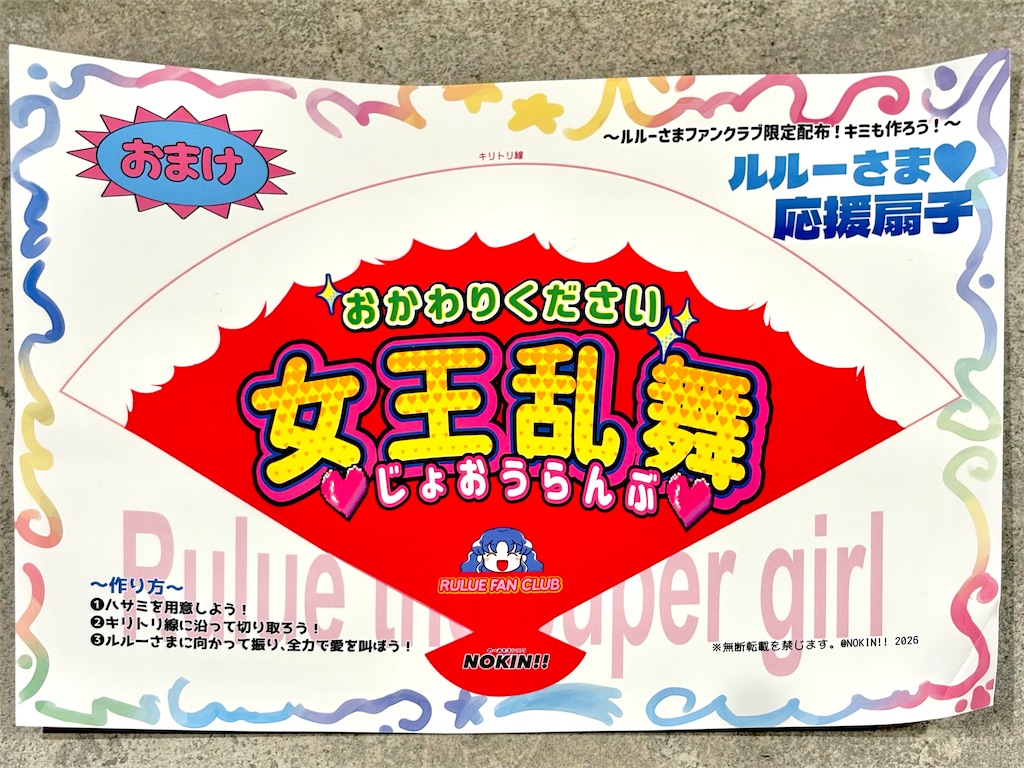 f:id:mno2info:20260424132654j:image f:id:mno2info:20260424132654j:image