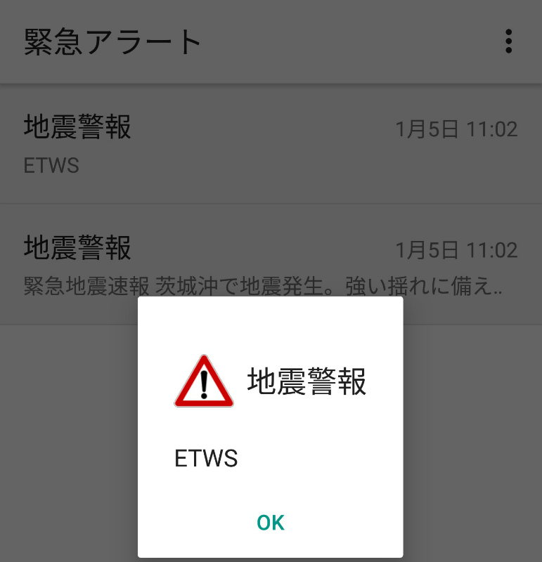 ETWSのみの表示