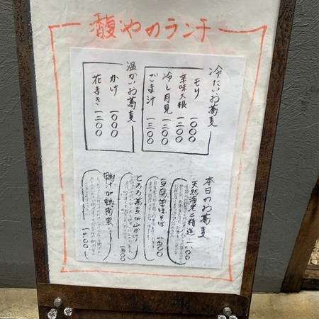 The lunch menu looks like this