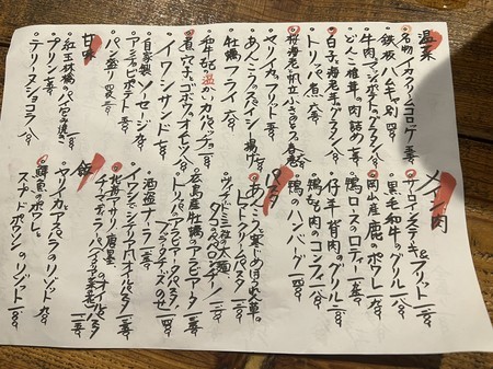 either here or on the regular menu.