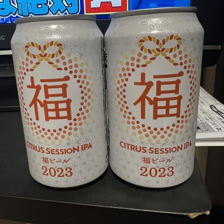 First of all, blessed beer... citrusy aroma this year.