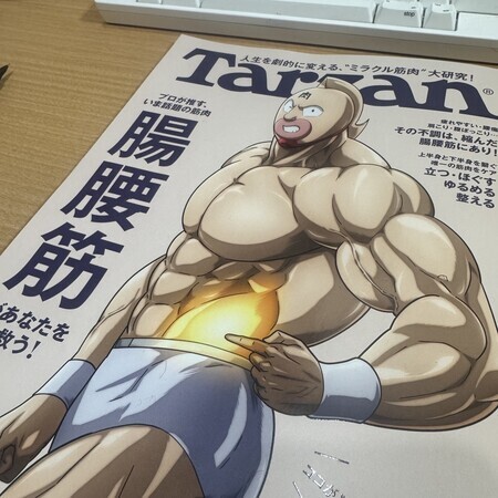 I'm learning about the iliopsoas muscle.