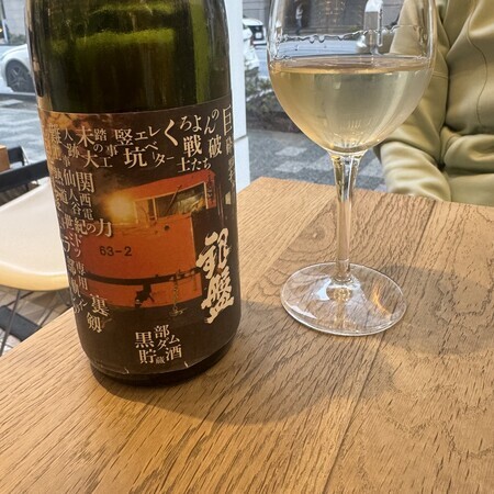This time, I had the pleasure of sampling Ginpan Junmai Daiginjo Kurobe Dam Aged Sake.