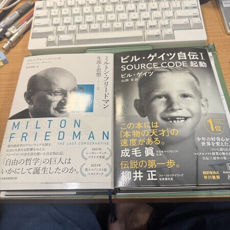 At the end of the year, first came the publication of a biography of Milton Friedman, followed by Bill Gates's autobiography, Volume I.