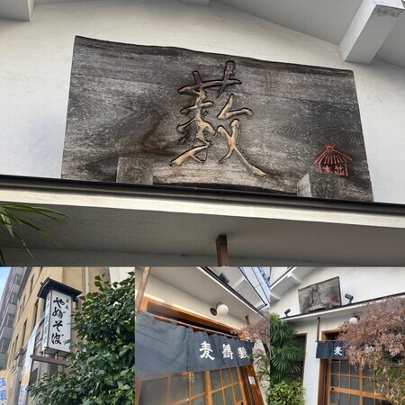 Namiki Yabu Soba has returned this year too... Its understated charm remains unchanged.