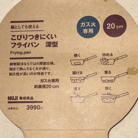 As well as being used as a frying pan, it can also be used as a saucepan.