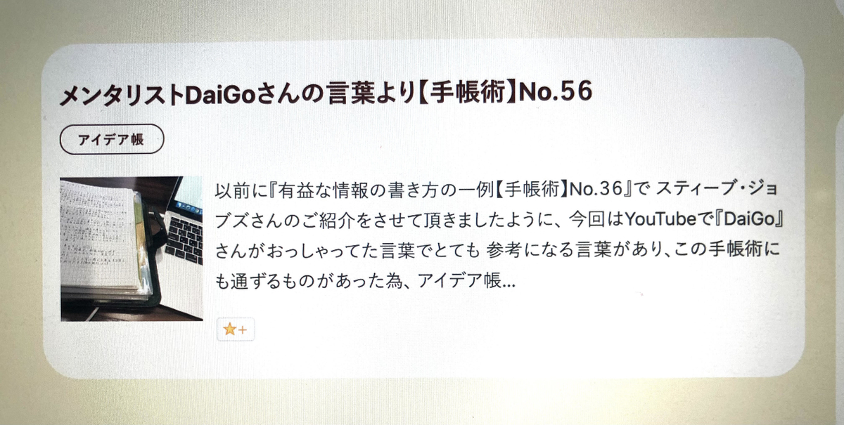 f:id:mnotecompany:20201214181328j:plain