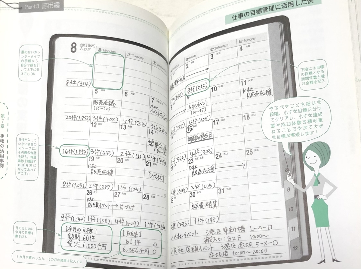 f:id:mnotecompany:20211005062025j:plain
