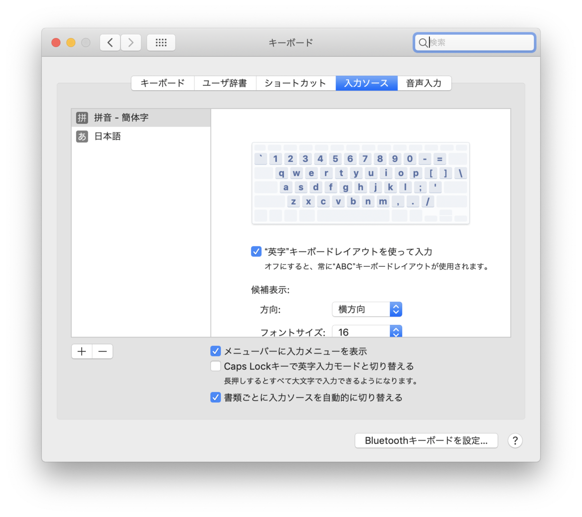 macOSでの例