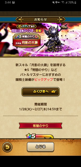 f:id:mo-chi-o:20200128154830j:image